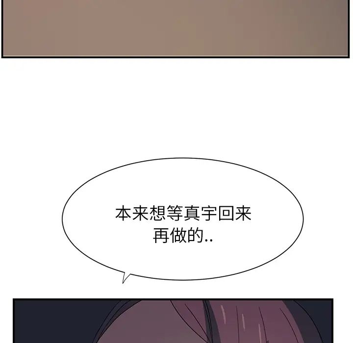 继母第5话
