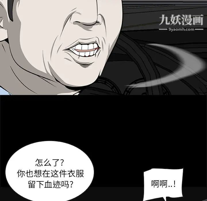 尸去本性最终话