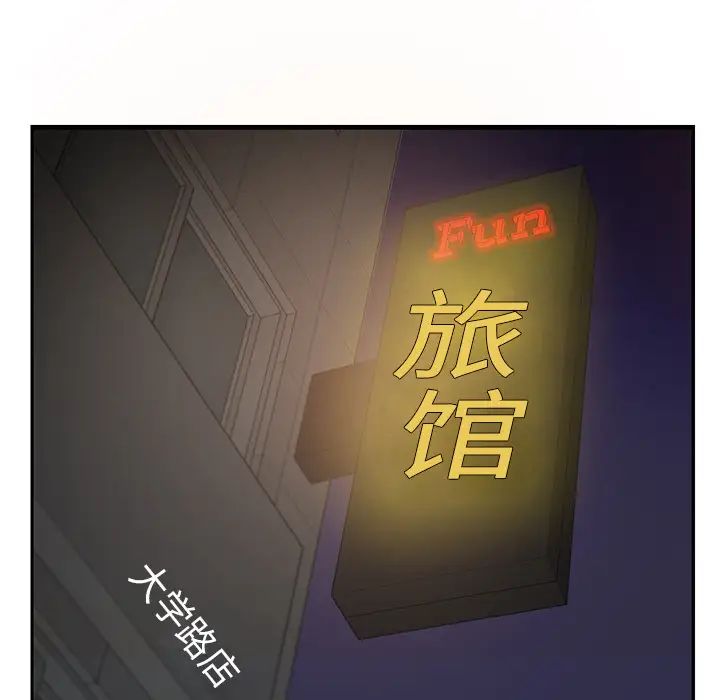 繼母第5话