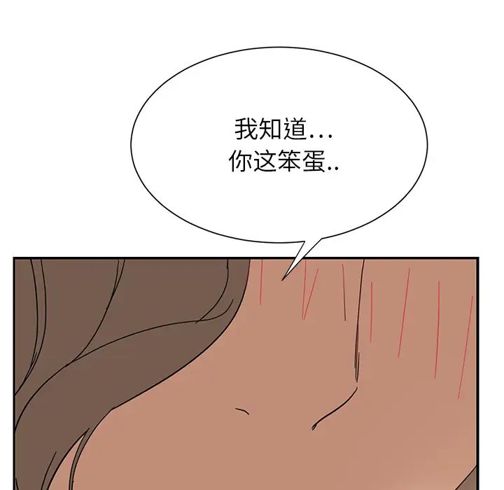 繼母第5话