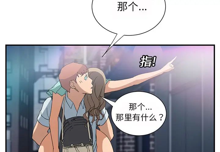 继母第6话