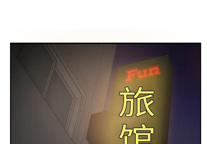继母第6话