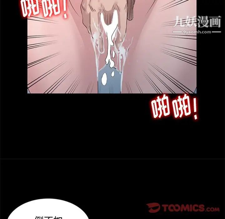 姐姐的秘密第23話