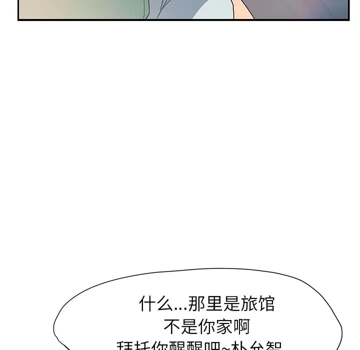 继母第6话