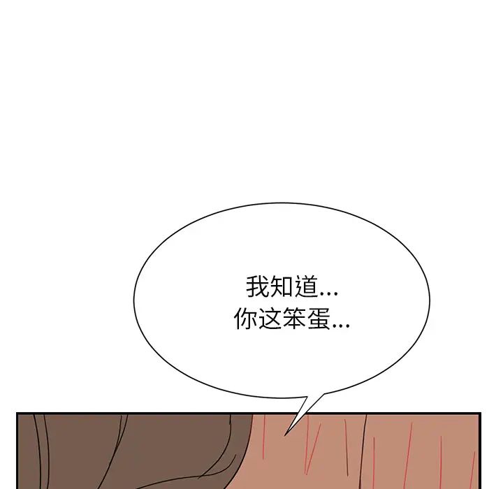 继母第6话