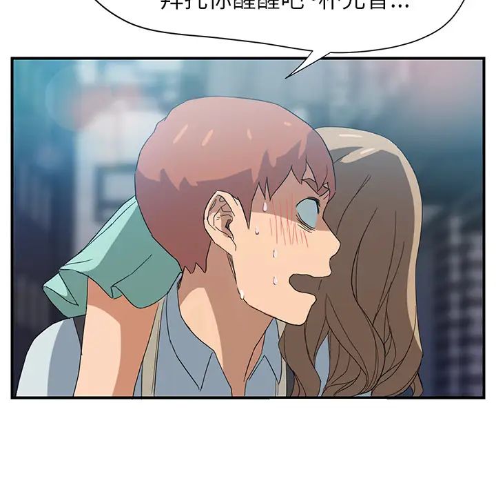 继母第6话