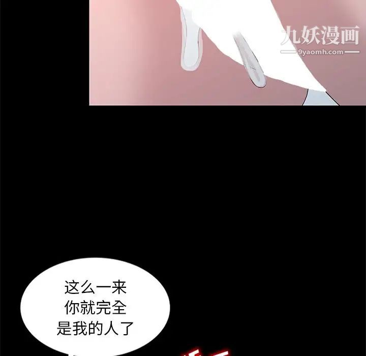 姐姐的秘密第23话