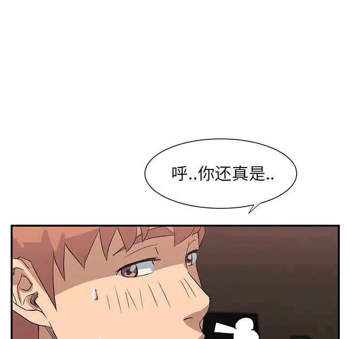 继母第6话