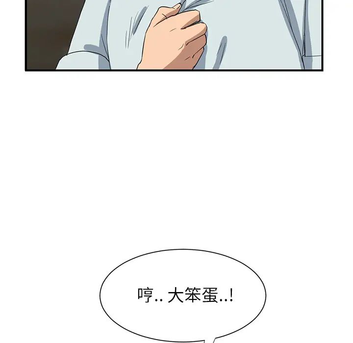 继母第6话