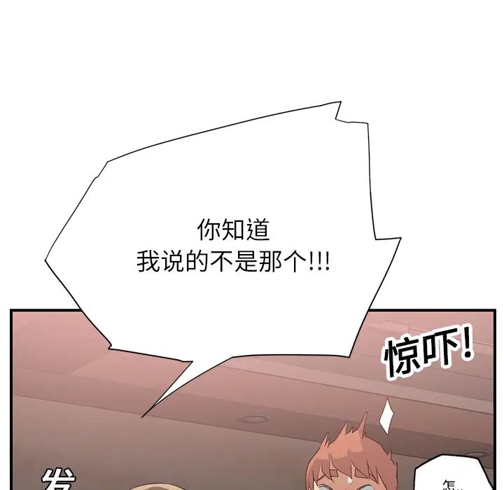 继母第6话