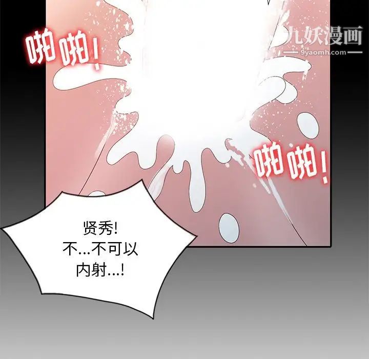 姐姐的秘密第23话