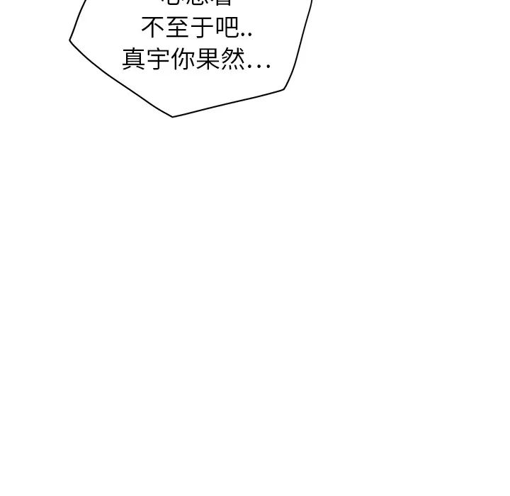 继母第6话