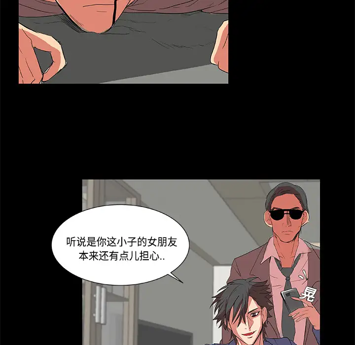 成人竞技场第2话