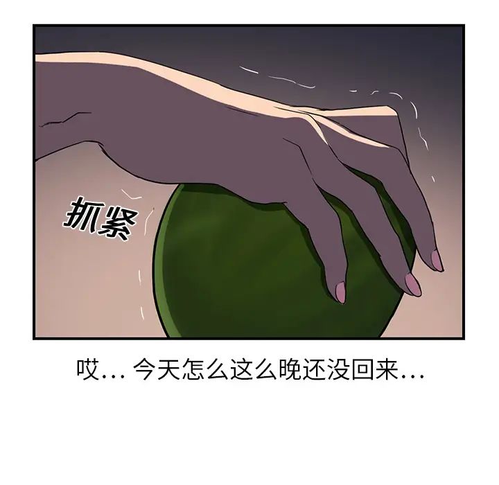 繼母第6话