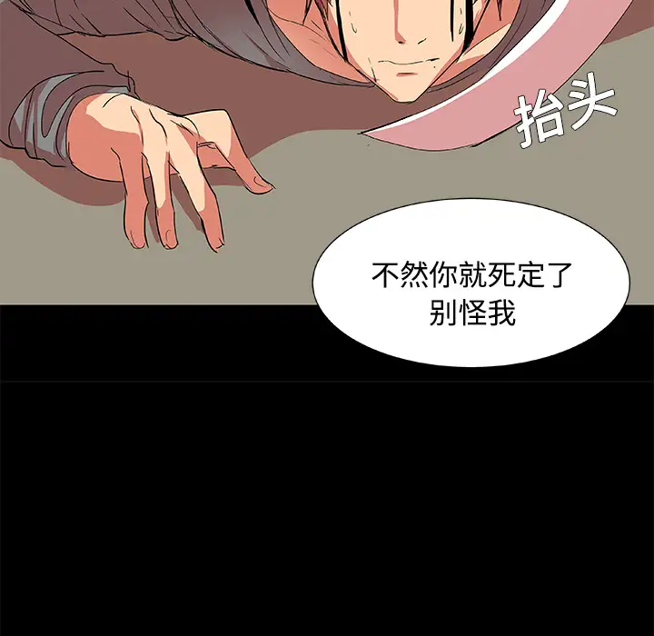 成人竞技场第2话