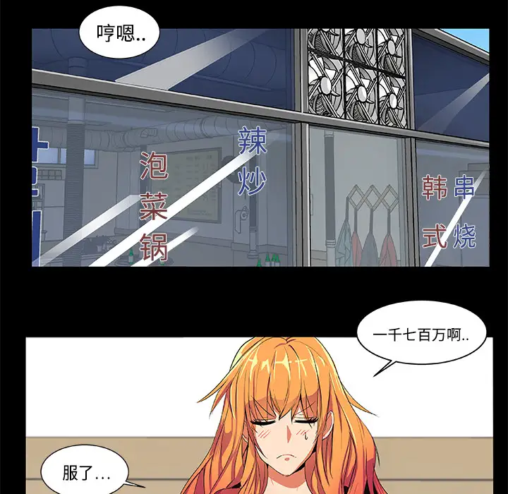 成人竞技场第2话