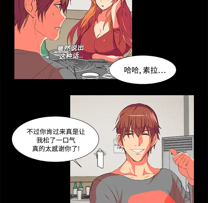 成人竞技场第2话
