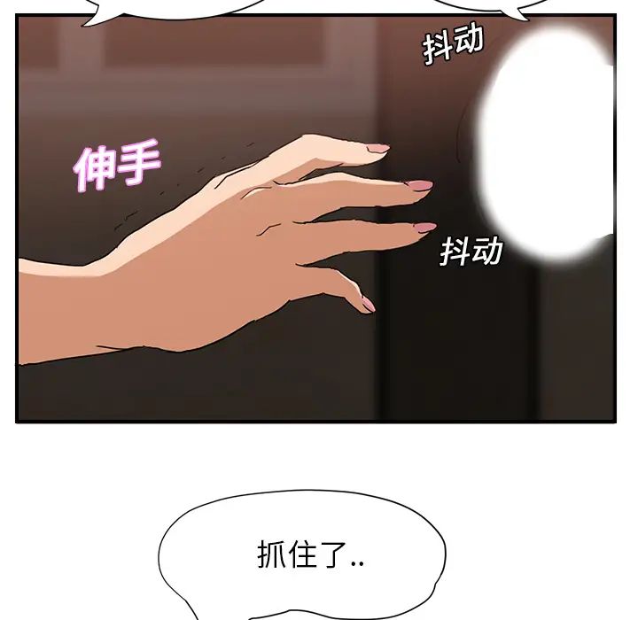 继母第6话