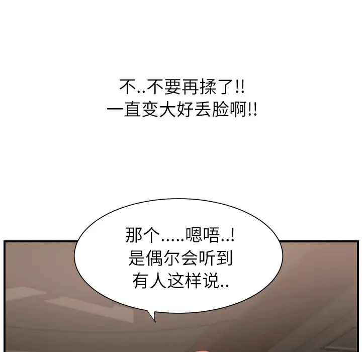 继母第6话