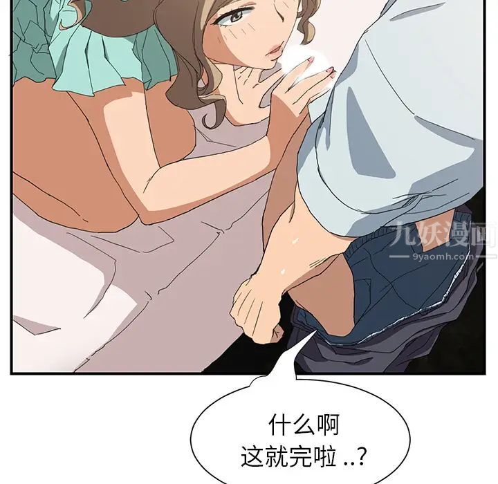 继母第6话