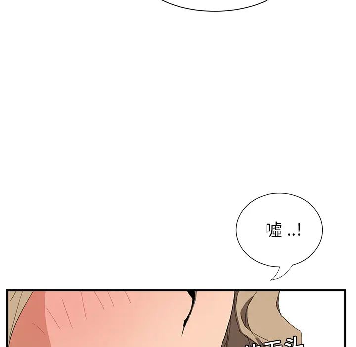 继母第6话