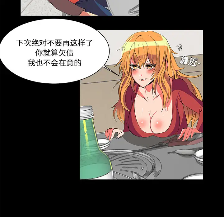 成人竞技场第2话