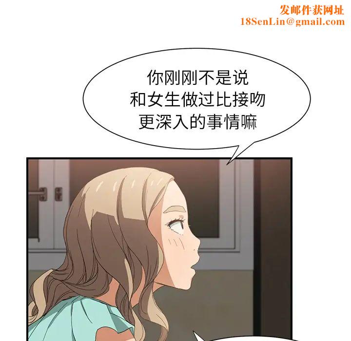 继母第6话