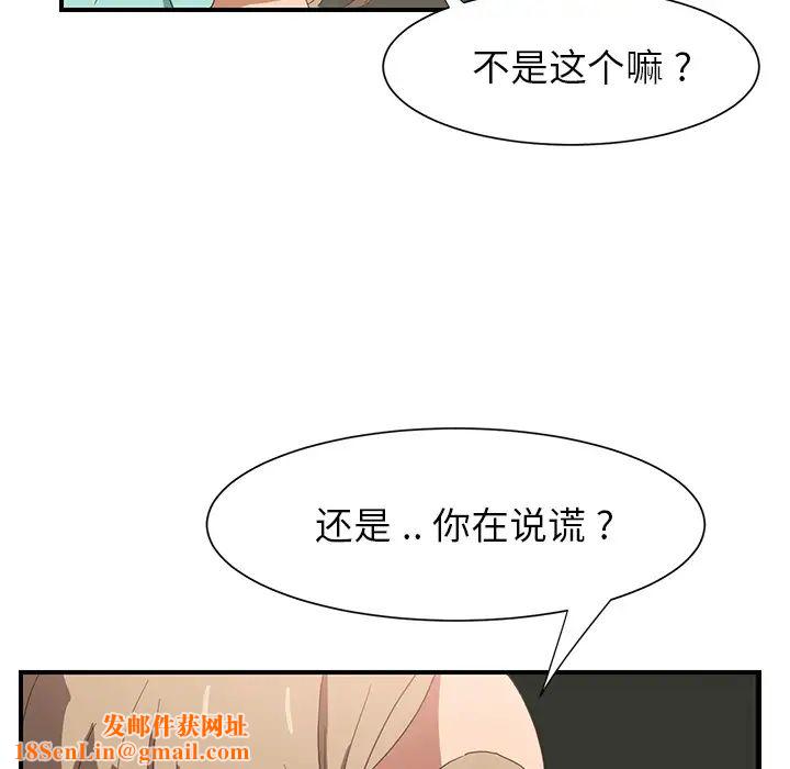 继母第6话
