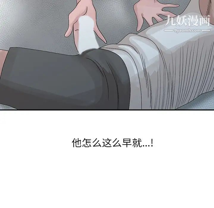 姐姐的秘密第24话