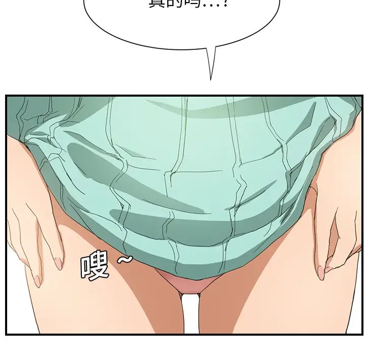 继母第6话