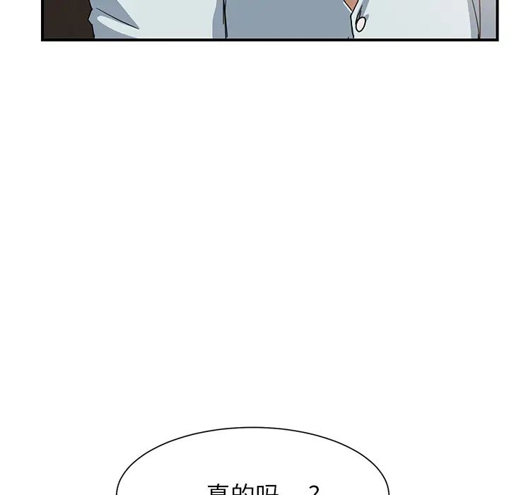 继母第6话