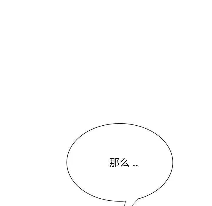 继母第6话