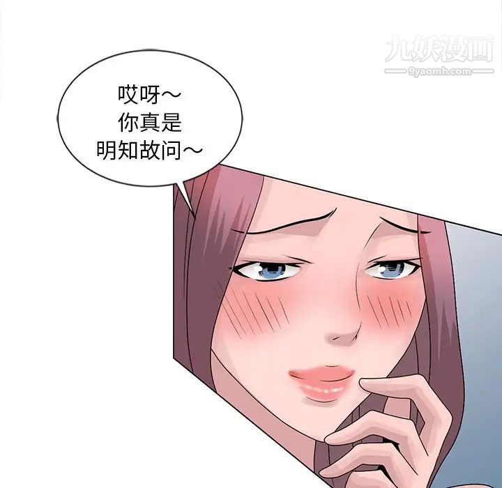 姐姐的秘密第24话