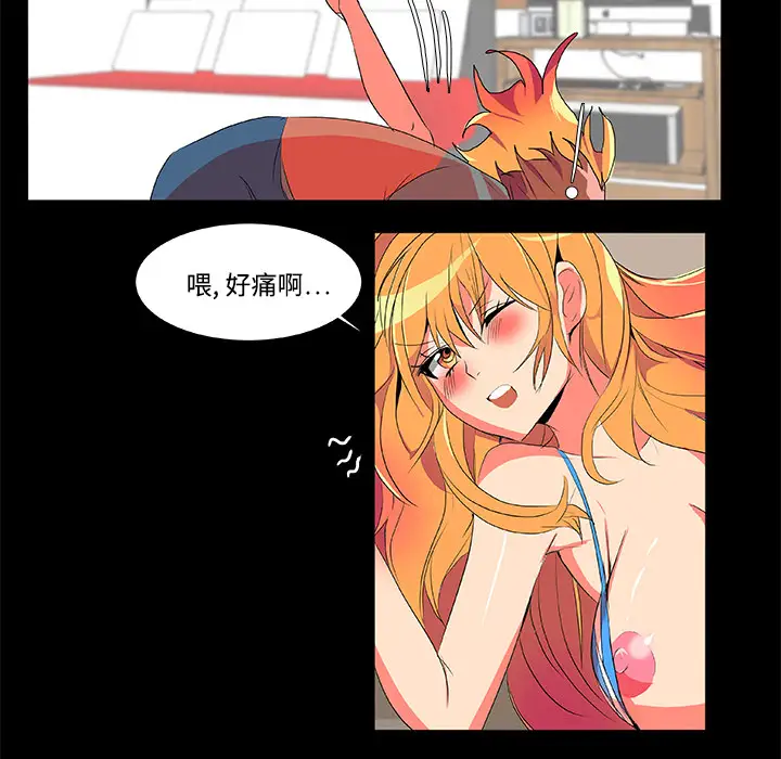 成人竞技场第2话