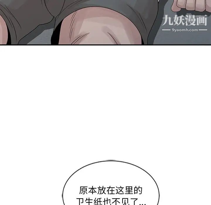 姐姐的秘密第24话