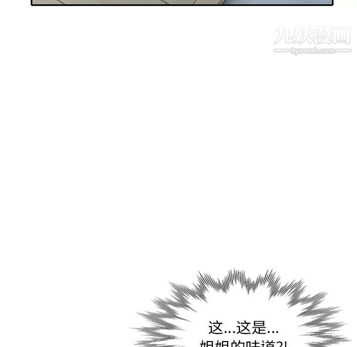 姐姐的秘密第24话