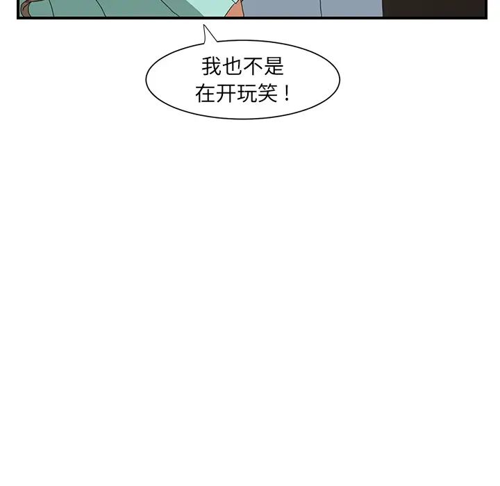 继母第6话