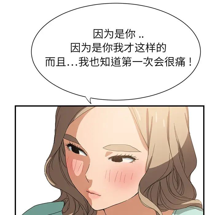 继母第6话