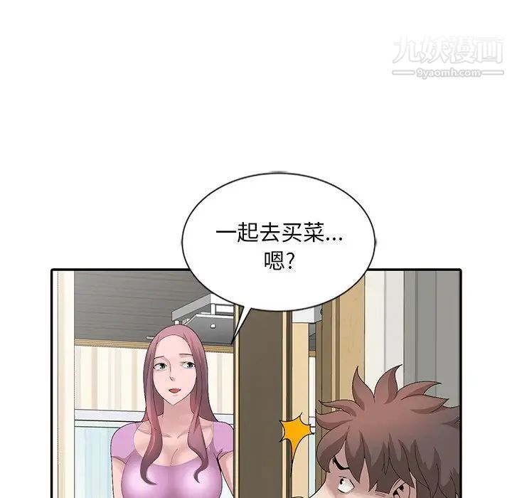 姐姐的秘密第24话