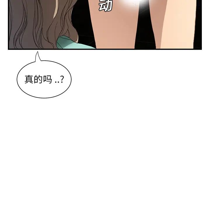 繼母第6话