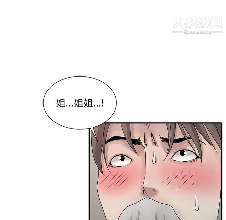 姐姐的秘密第24话
