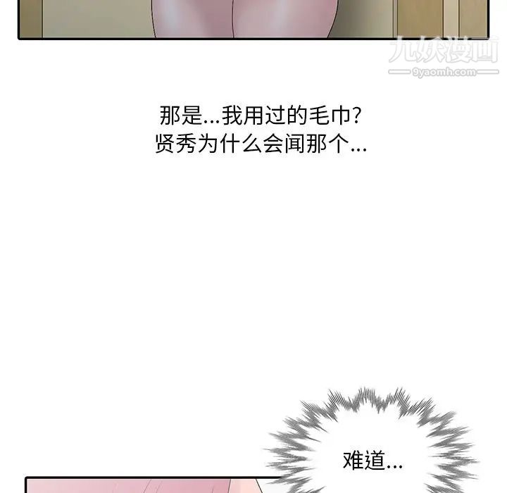 姐姐的秘密第24话
