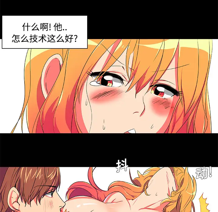 成人竞技场第3话