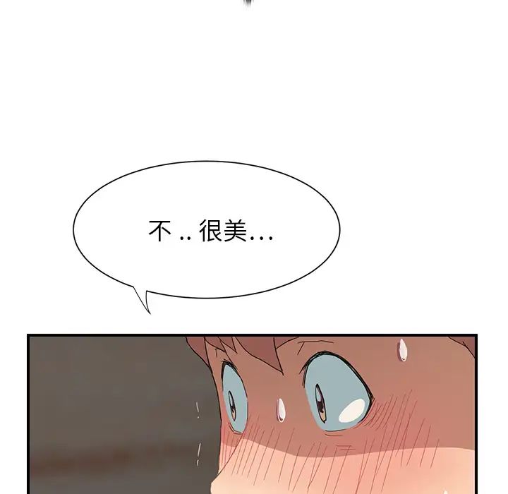 继母第6话