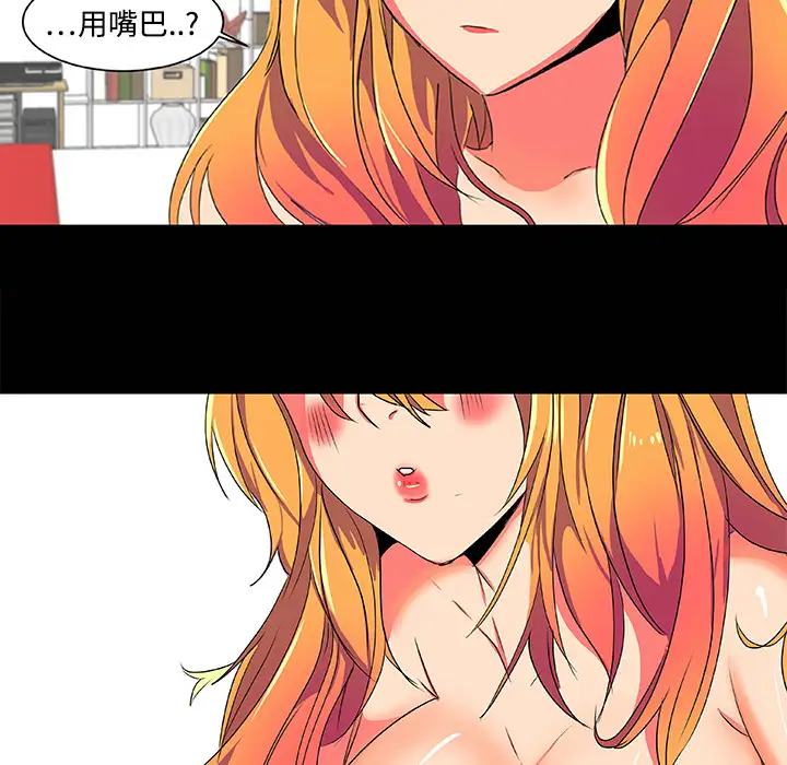 成人竞技场第3话