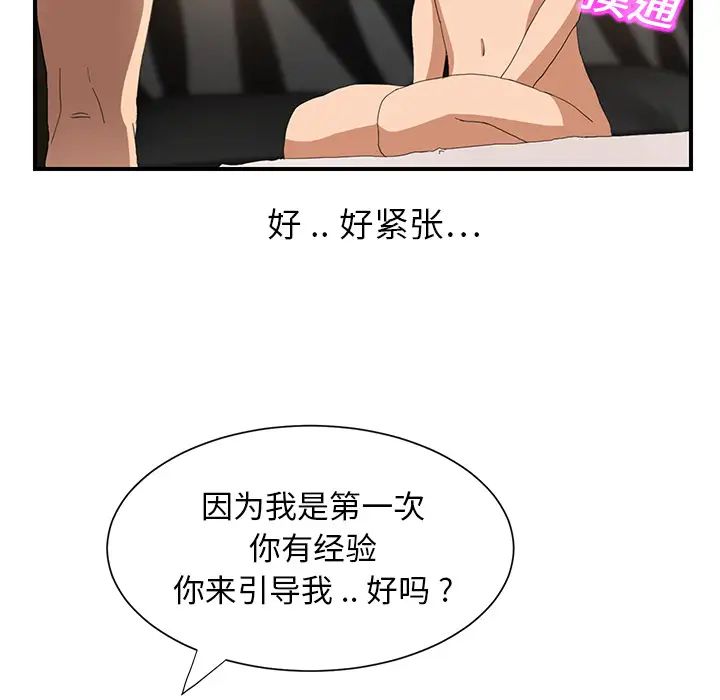 继母第6话