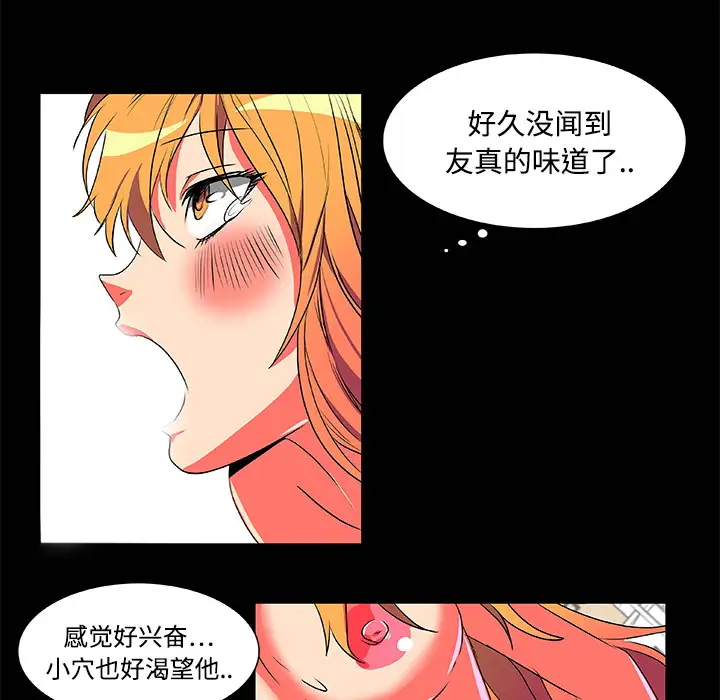 成人竞技场第3话