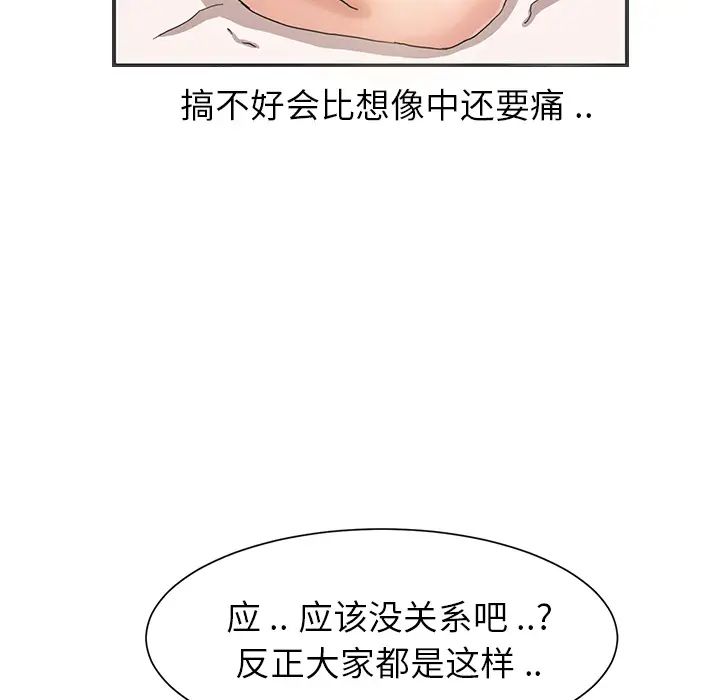 继母第6话