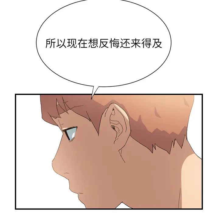 继母第6话