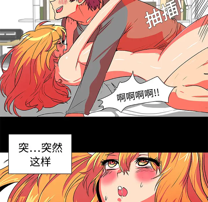 成人竞技场第3话